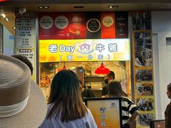 -老day牛杂(官也街总店)
