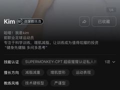 -超级猩猩健身·私教(上海体育场店)