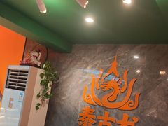 -泰古龙抓龙筋·spa按摩(静安店)