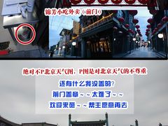 -北京前门大栅栏