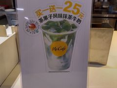 -麦当劳(新新大道岗丰店)