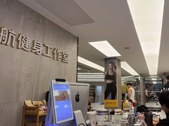 -琪航健身工作室(杨高南路地铁站店)