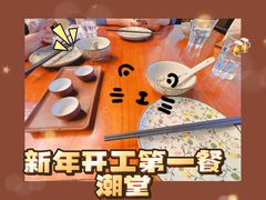 -潮堂(环球金融中心店)
