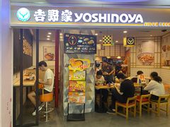 -吉野家(上海美罗城店)