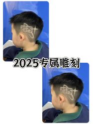 点击看大图 -Oh my head 儿童理发(丹尼斯大卫城店)