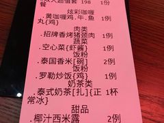 账单-品泰·泰国餐厅(诚品店)
