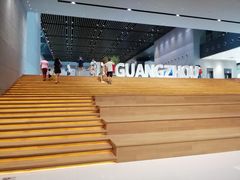 -广州市城市规划展览中心