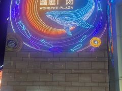 -皇庭广场(福华三路店)