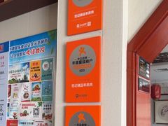 -范记靖远羊羔肉(博物馆店)