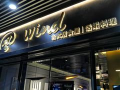 门面-雷泰泰台式胡椒虾(滨江金铂湾店)