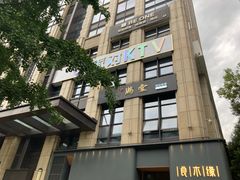 -满堂匠心川宴·私房菜(天府三街店)