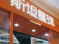 -斯坦星球AI编程·机器人科创·乐高科学·信奥·思维·专注力·STEM·竞赛考级(高新区绿宝广场龙湖狮山天街学习中心)