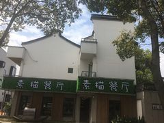 -外婆船宴餐厅·外婆喊你回家吃饭