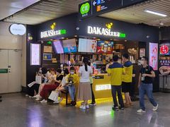 -大卡司DAKASI(连城新天地店)