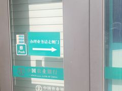-中国农业银行(北京惠新里支行)