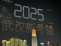 -武汉知音号