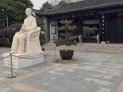 -梅园