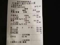 账单-紫燕百味鸡(灵岩南路店)