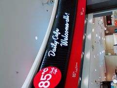 -85度C(南京龙江店)