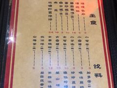 菜单-好介口深夜酒馆(梅江店)