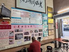 -老西关濑粉(文明路店)