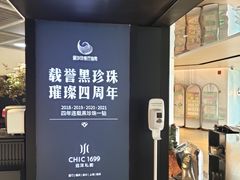-CHIC1699远洋私厨