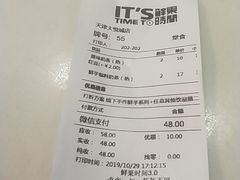 -鲜果时间(南开大悦城店)