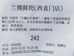 -兰熊鲜奶(西直门凯德mall店)