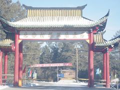 -北极村旅游风景区