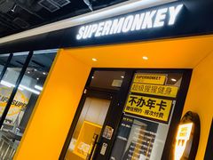 -超级猩猩健身·团课(铁机路迅博店)