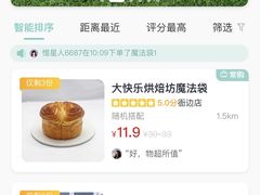 -大快乐烘焙坊(沙井店)