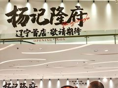 -沈阳铁西万象汇