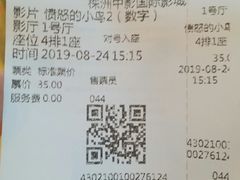 -中影国际影城(神农万达广场CINITY店)