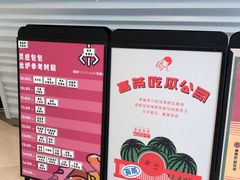 -喜茶(深圳福田星河COCO Park店)