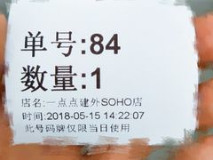 -1点点(银座和谐广场店)