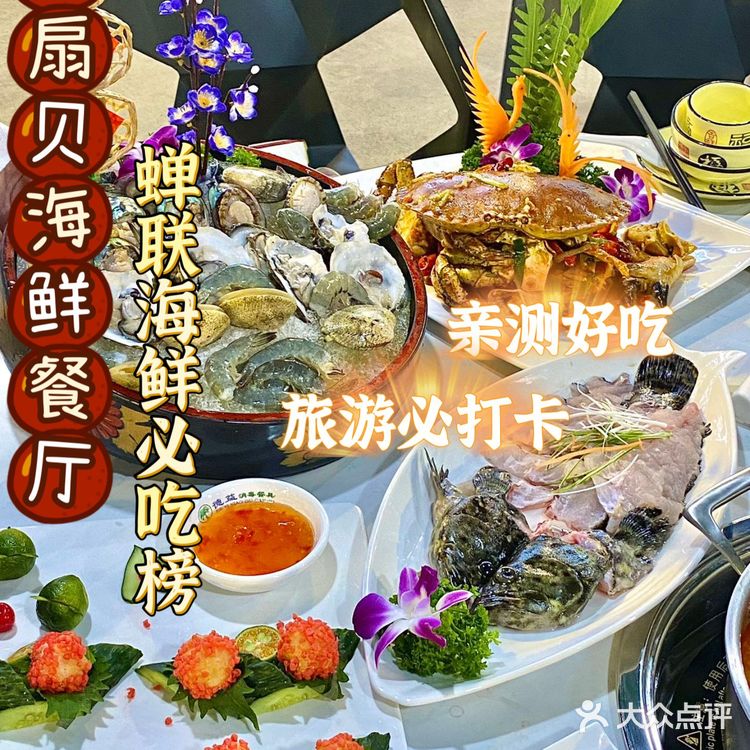 三亚攻略|NO.1的海鲜餐厅推荐来咯💢