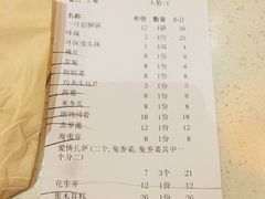 账单-一叶一世界·素食餐厅(锦华万达店)