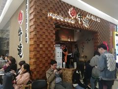 等位区-御牛道日式烤肉料理(杭州万象城店)