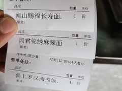 -南山素面馆(三亚南山文化旅游区店)