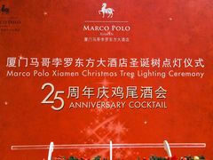 -马哥孛罗咖啡厅·Cafe Marco (厦门马哥孛罗东方大酒店)