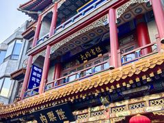 -北京前门大栅栏