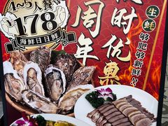 -蚝得喜海鲜(东城店)