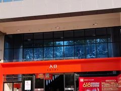 -百安居装修建材卖场(罗湖店)