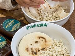 -老刘家永盛斋·传统泡馍(东关南街店)