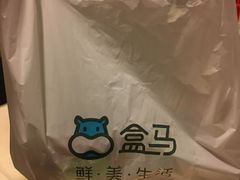 -盒马鲜生(皇庭广场店)