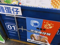 -三厘鸡蛋仔(印力店)