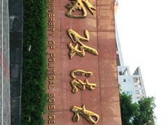 -西南政法大学(渝北校区)