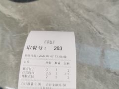 -石家包子(大学习巷店)