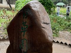 -上海鲁迅故居