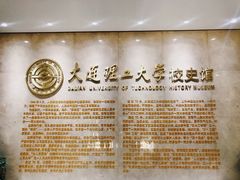 -大连理工大学(凌水校区)